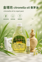 Load image into Gallery viewer, Citronella Oil 台湾“金湛坊”香茅油500ml w/vase diffuser