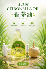 Load image into Gallery viewer, Citronella Oil 台湾“金湛坊”香茅油500ml w/apple diffuser