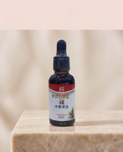 Load image into Gallery viewer, Cold pressed Gac Oil 木鱉果油 30ml