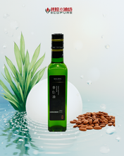 Load image into Gallery viewer, Cold-pressed Oil 100% Almond Oil 杏仁油