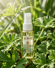 Load image into Gallery viewer, Citronella Oil 台湾“金湛坊”香茅油35ml