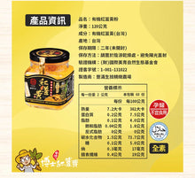 Load image into Gallery viewer, FongMan Red Turmeric (30x) 豐滿红姜黄粉 120g