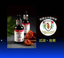 Load image into Gallery viewer, Cold pressed Gac Oil 木鱉果油 30ml