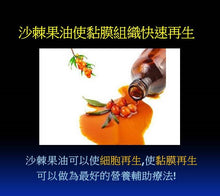 Load image into Gallery viewer, Cold pressed Oil 100% Sea Buckthorn 沙棘果油 50ml