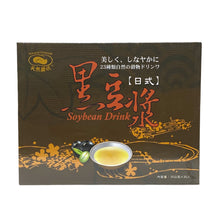 Load image into Gallery viewer, Black Bean Soya (Japan Style) 日式黑豆漿