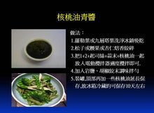 Load image into Gallery viewer, Cold pressed Oil 100% Walnut Oil 核桃油