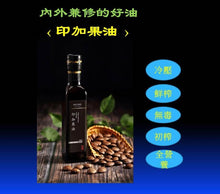 Load image into Gallery viewer, Cold pressed Oil 100% Sacha Inchi Oil 印加果油
