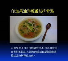 Load image into Gallery viewer, Cold pressed Oil 100% Sacha Inchi Oil 印加果油