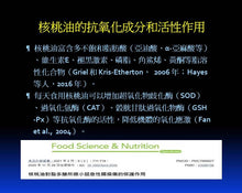 Load image into Gallery viewer, Cold pressed Oil 100% Walnut Oil 核桃油