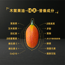 Load image into Gallery viewer, Cold pressed Gac Oil 木鱉果油 30ml