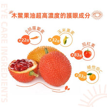 Load image into Gallery viewer, Cold pressed Gac Oil 木鱉果油 30ml