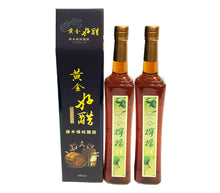Load image into Gallery viewer, Fruit Vinegar Lemon 黃金檸檬醋(3年醋系列)