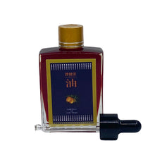 Load image into Gallery viewer, Cold pressed Oil 100% Sea Buckthorn 沙棘果油 50ml