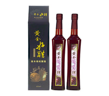 Load image into Gallery viewer, Fruit Vinegar Grape 黃金葡萄醋(6年系列)