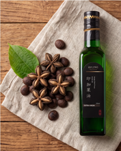 Load image into Gallery viewer, Cold pressed Oil 100% Sacha Inchi Oil 印加果油
