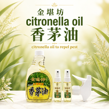 Load image into Gallery viewer, Citronella Oil 台湾“金湛坊”香茅油500ml with 2*35ml
