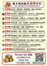Load image into Gallery viewer, Fruit Vinegar 125ml varieties  黃金3~4年125ml水果醋
