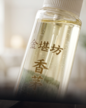 Load image into Gallery viewer, Citronella Oil 台湾“金湛坊”香茅油120ml
