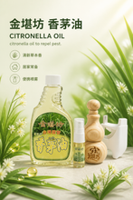 Load image into Gallery viewer, Citronella Oil 台湾“金湛坊”香茅油500ml w/gourd diffuser
