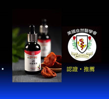 Load image into Gallery viewer, Cold pressed Gac Oil 木鱉果油 30ml
