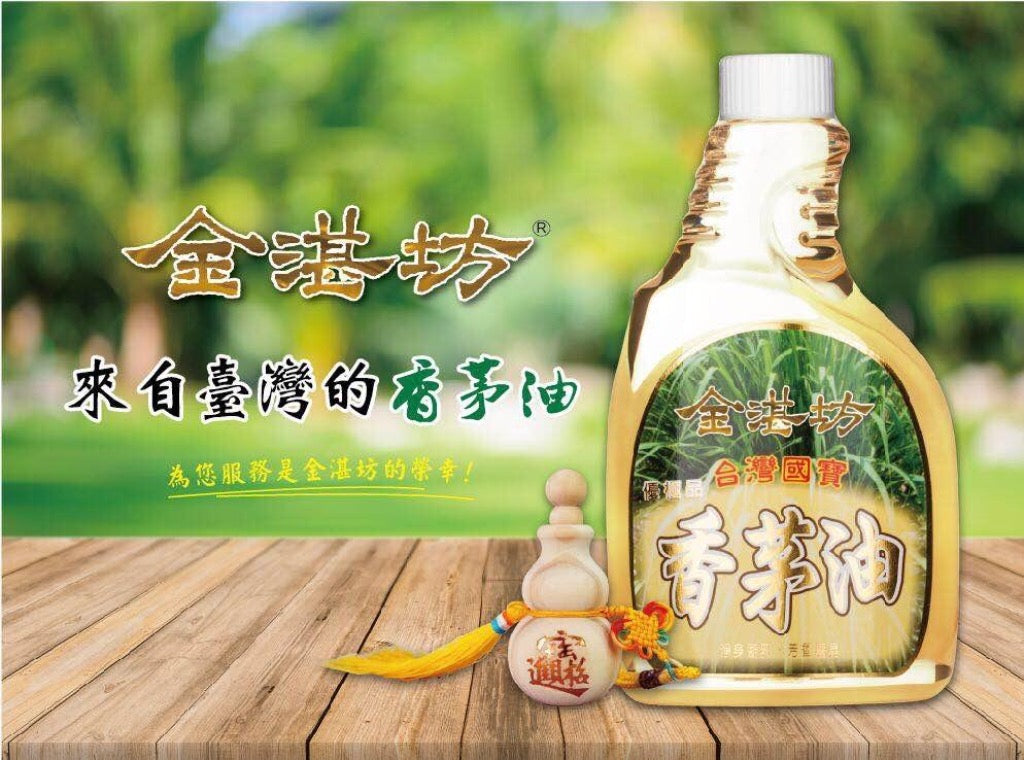 Citronella Oil 台湾“金湛坊”香茅油500ml w/gourd diffuser – Ecopure