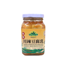 Load image into Gallery viewer, Sauce Co Organic Preserved Spicy Bean Cured 味榮有機川辣豆腐乳 | 300g
