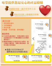 Load image into Gallery viewer, Sauce Co Organic Preserved Spicy Bean Cured 味榮有機川辣豆腐乳 | 300g
