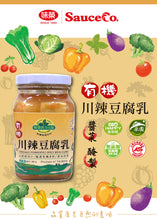 Load image into Gallery viewer, Sauce Co Organic Preserved Spicy Bean Cured 味榮有機川辣豆腐乳 | 300g
