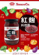 Load image into Gallery viewer, Sauce Co Red Yeast Paste 味荣红麴酱 | 200g
