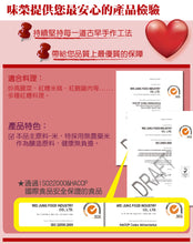 Load image into Gallery viewer, Sauce Co Red Yeast Paste 味荣红麴酱 | 200g
