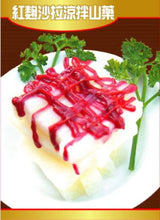 Load image into Gallery viewer, Sauce Co Red Yeast Paste 味荣红麴酱 | 200g
