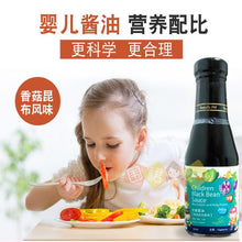 Load image into Gallery viewer, Sauce Co Children Black Bean Sauce-Mushroom &amp; Kelp Flavor 味榮兒童日式香菇昆布醬油 | 250ml
